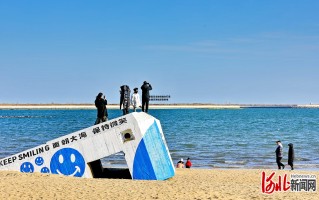 秦皇岛文体旅融合打造全国滨海旅游目的地