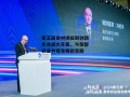 第五届食材供应链创新年会盛大开幕，与恒都农业共探发展新思路