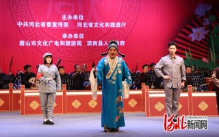 纪念成兆才诞辰150周年系列文化活动在河北滦南举办