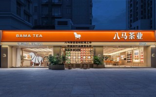 八马茶业启动赴港上市，中国茶叶品牌龙头启动资本新征程