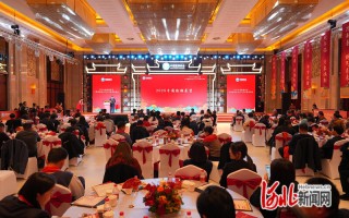 2025中国旅游展望活动在唐山举办