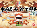 “中国画卷·绘梦邱县”全国漫画展28日开幕