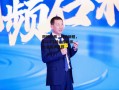 同频共振，再启新程，2024飞鹤合作伙伴大会圆满召开