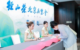 杭州径山茶品牌价值达31.65亿元