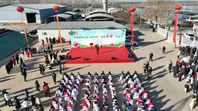 中国草莓之乡・2024年 "满城草莓"文化节开幕-第1张图片-